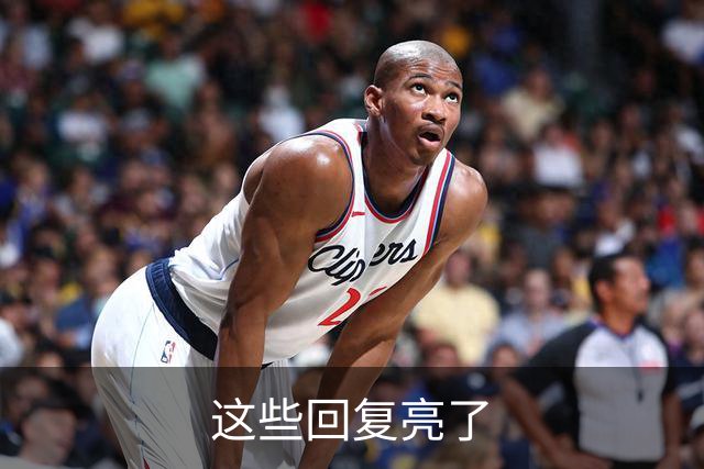 这些回复亮了