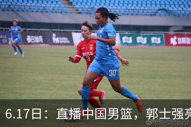 6.17日：直播中国男篮，郭士强亮出终极底牌，杨瀚森胡金秋双塔能否镇住澳大利亚